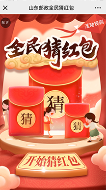 各大節點是品牌營銷大戰之地，如何在眾多品牌活動當中脫穎而出且能達到業務目的，是一大難點。方正證券在端午節期間，使用了有娛的”粽子跳一跳“既應景，經典有趣的玩法也十分受粉絲的歡迎。跳一跳游戲當中有多個廣告展示位，將品牌廣告與游戲結合，相比于傳統廣告，粉絲更容易記住。活動前設置了必須填寫手機號才能參與，同時一、二等獎，必須是方正證券的開戶用戶才能夠領取，擴大商機。